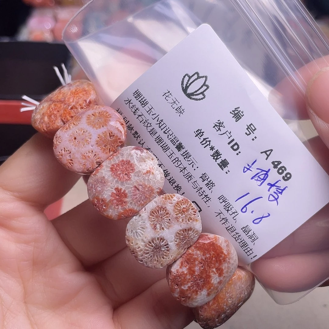 捕***鱼硅化玉未镶嵌手镯