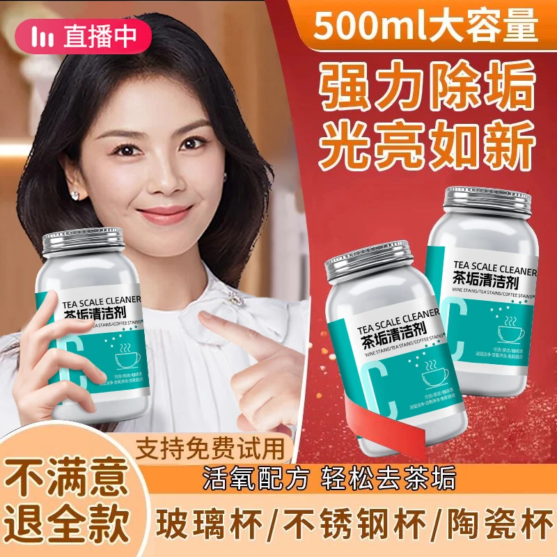 茶垢清洁剂食品级强力去茶渍柠檬酸快速除垢去味茶水杯茶具泡腾片