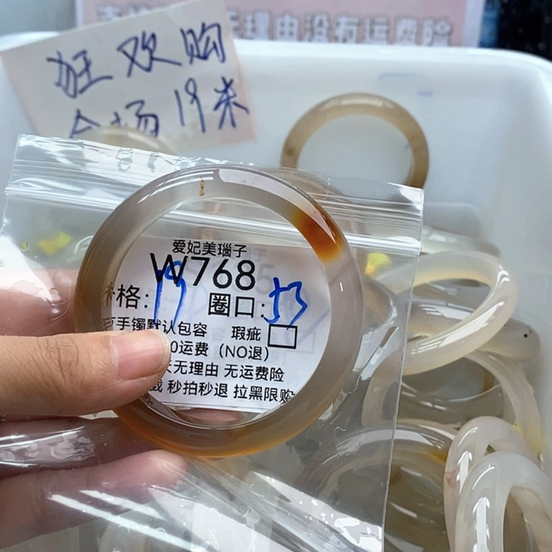 J***#玛瑙/玉髓手镯未镶嵌768