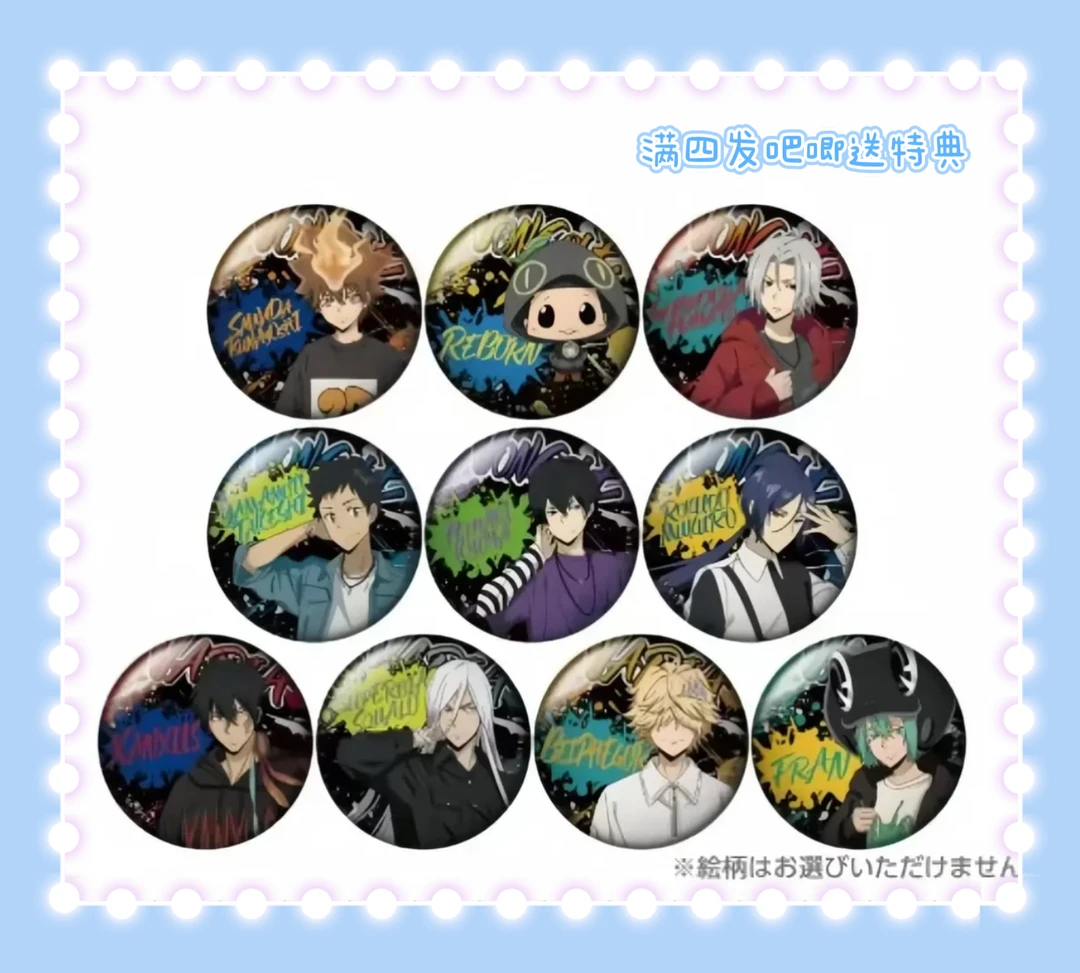 【家庭教师】Reborn涩谷109场贩吧唧徽章（满4抽选特典 默认代拆）