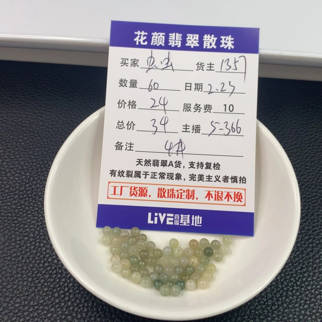 翡翠手链未镶嵌虫*翡翠散珠DIY手串多样性自发