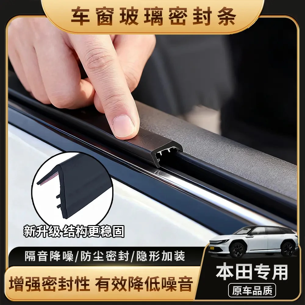 本田全系专用车窗隔音密封条防尘密封条长安东风途昂隔音密封条