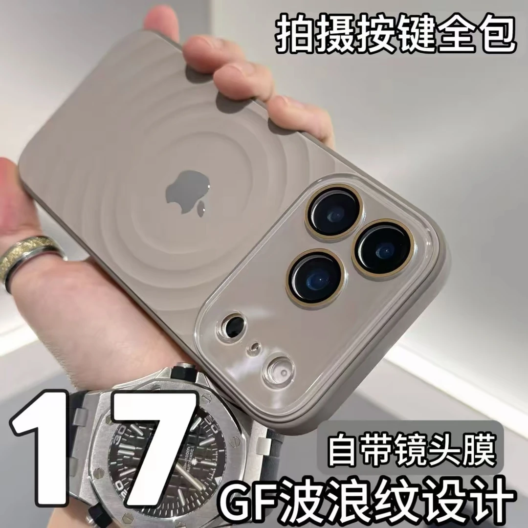 适用于苹果17/16/15护镜波浪纹设计磁吸液态大视窗iPhone17手机壳