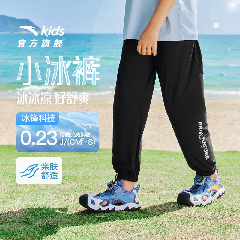 安踏儿男大童裤子速干夏季薄款25新款百搭2025年款衣服儿童冰冰裤