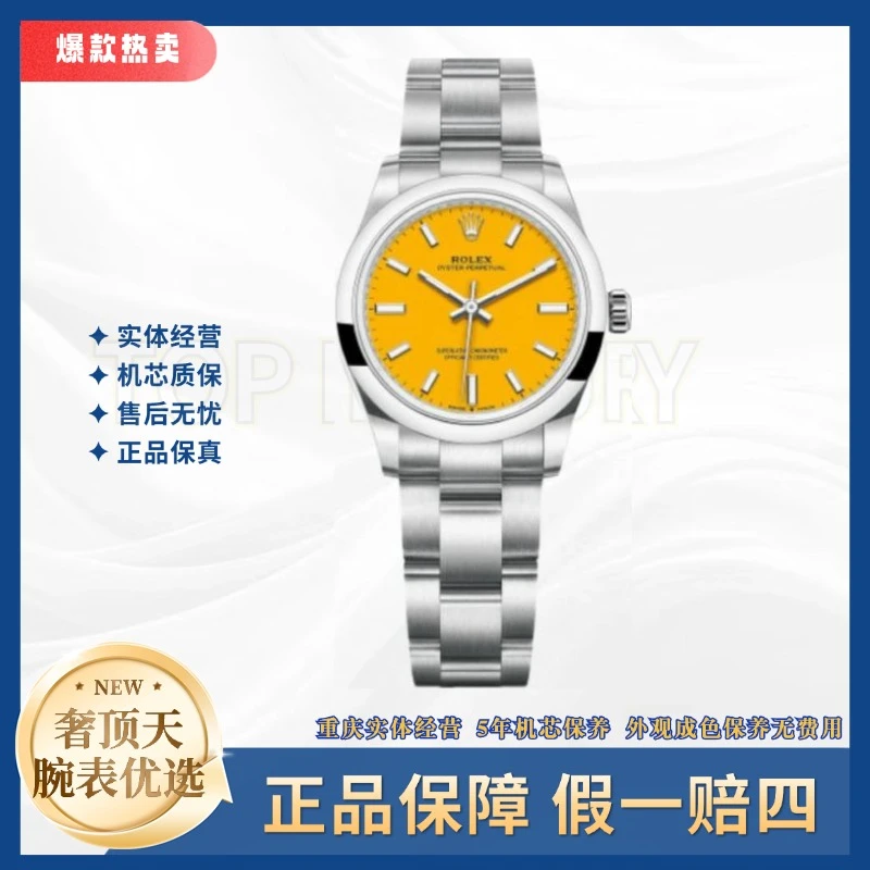 99新 Rolex/劳力士 蚝式恒动277200-0005/L0014/21年全套/31表径