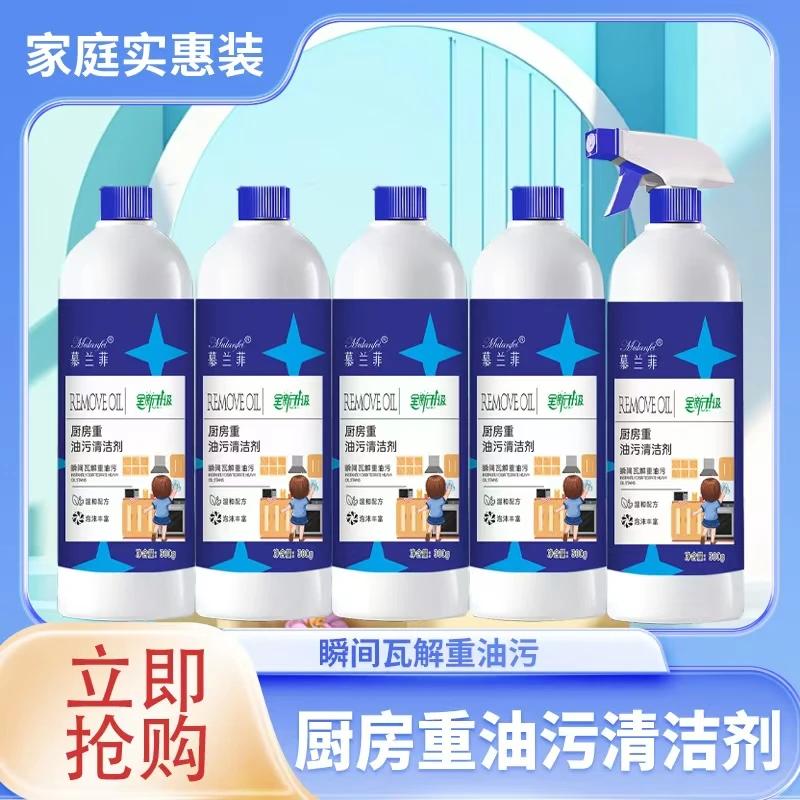 （拍1发5）泡沫型酵素重油污芳香清洁剂深层除垢家用厨房去污神器