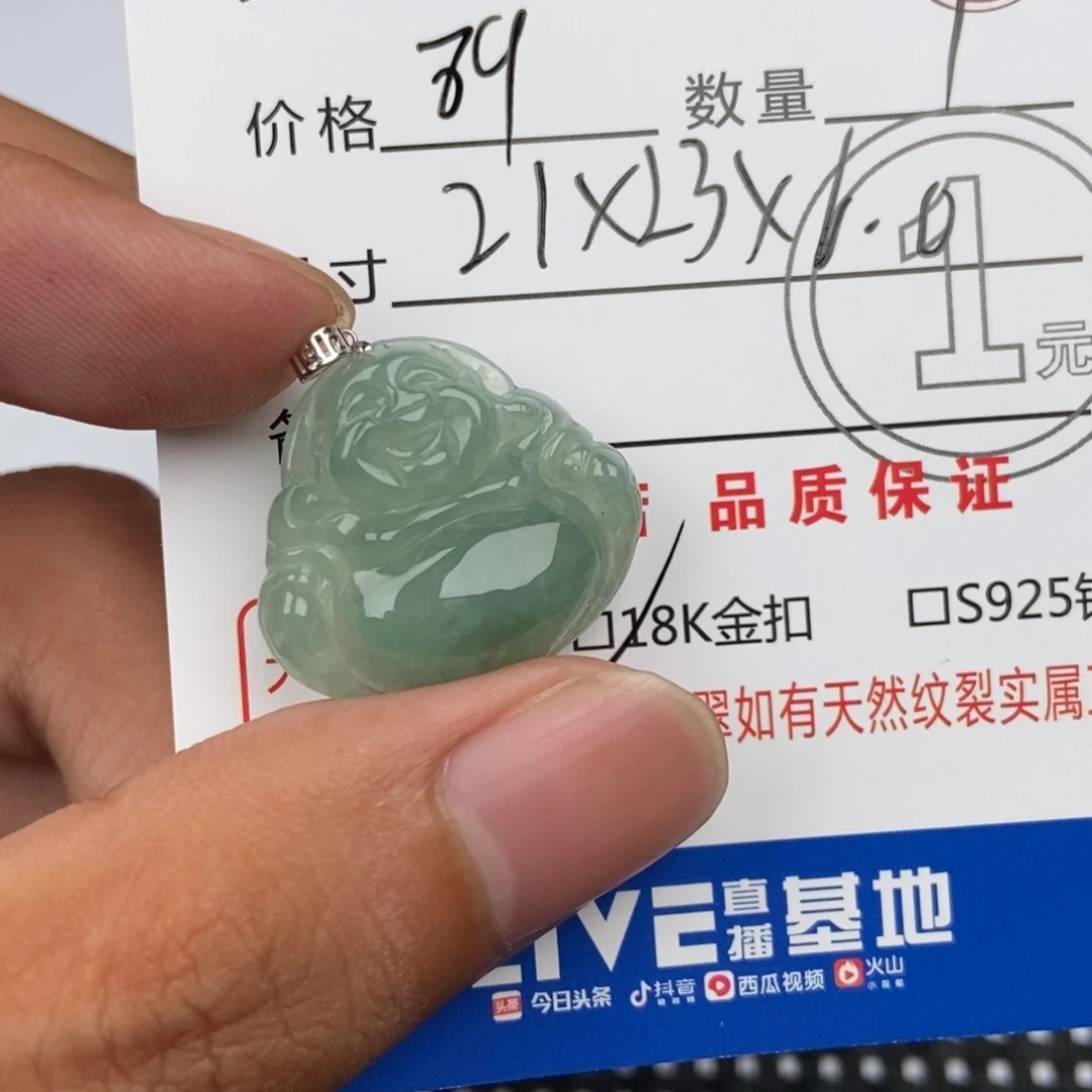 翡翠未镶嵌颈饰吊坠