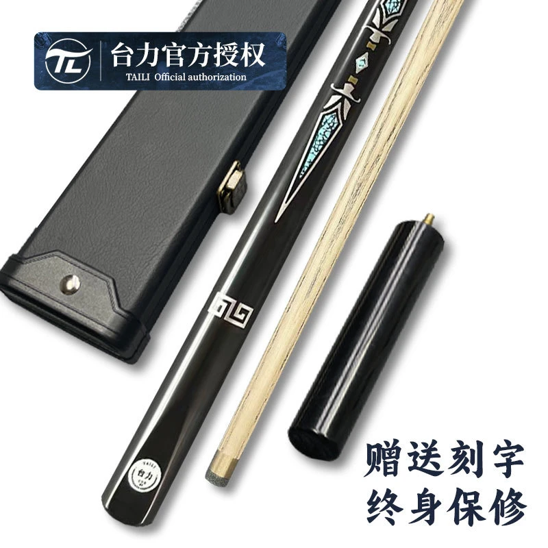 英国YOBOSS镭射战神01台球杆小头通杆中式黑八3/4分体杆