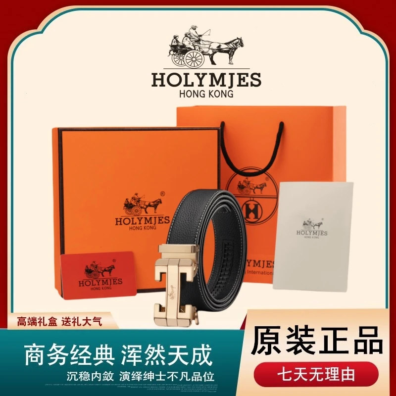 HOLYMJES高端商务休闲头层牛皮自动扣腰带D01