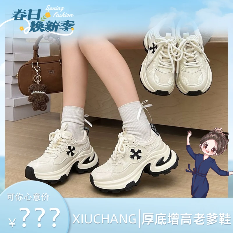 时尚十字花厚底小个子增高休闲鞋