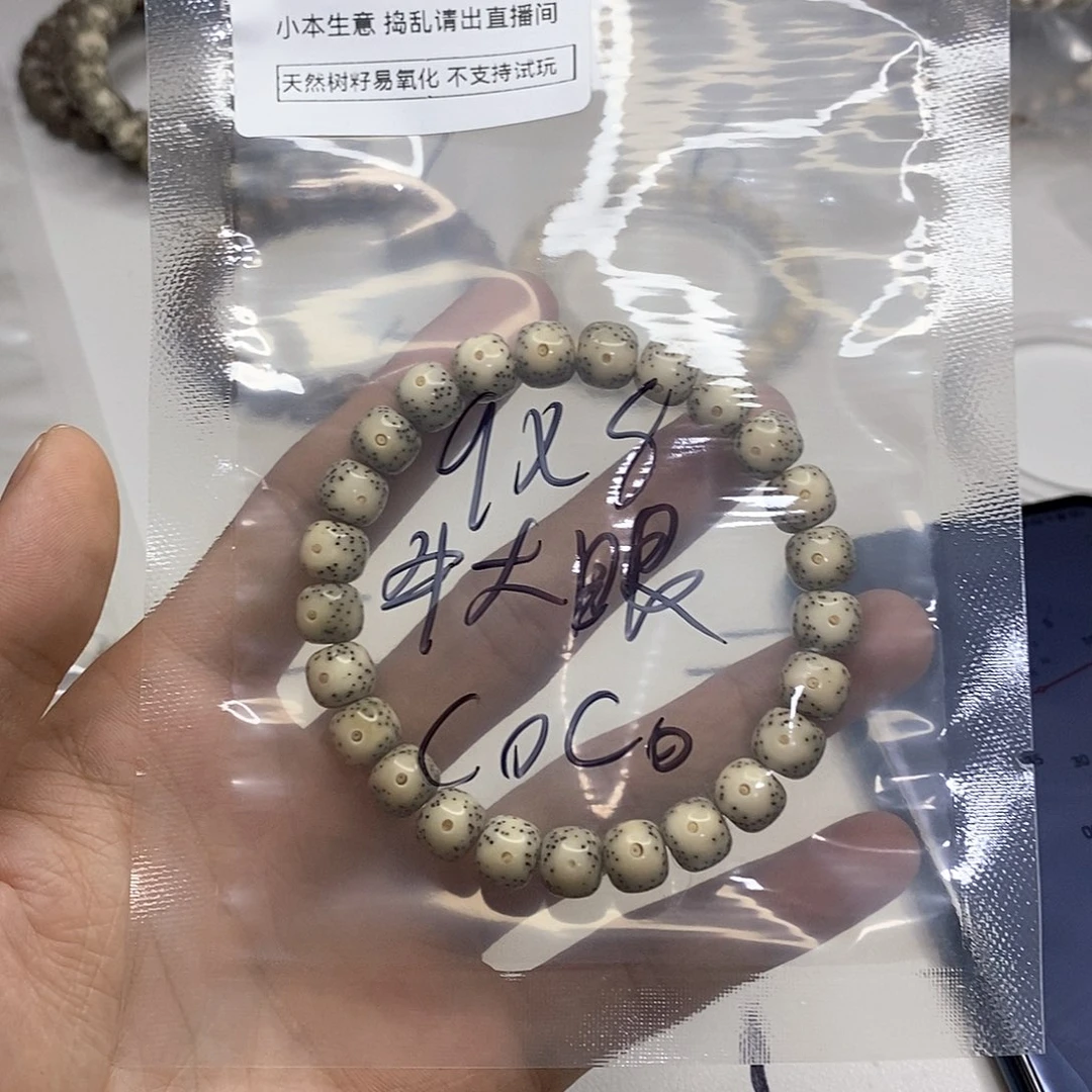 星月菩提手串C****t星月菩提海南毛感料