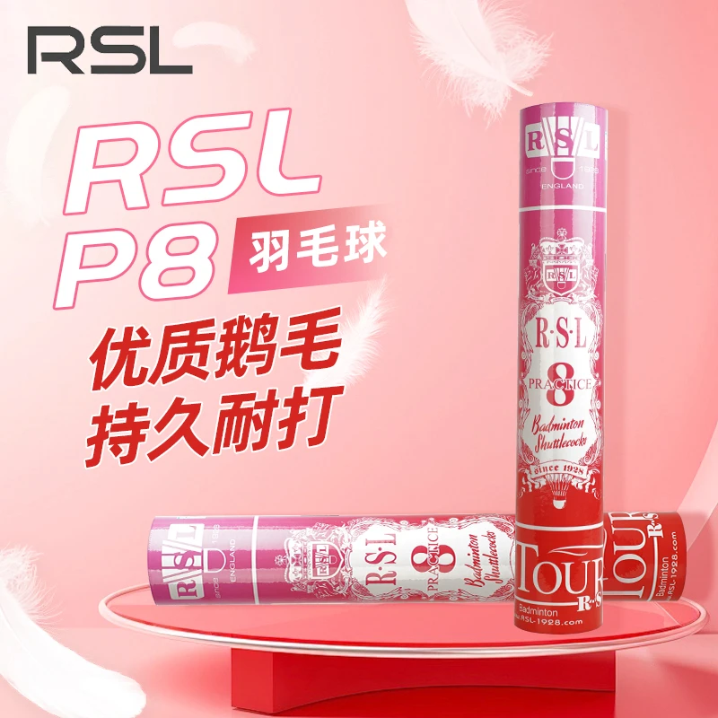 RSL/亚狮龙P8羽毛球优质鹅毛耐打飞行稳定训练专业比赛用球