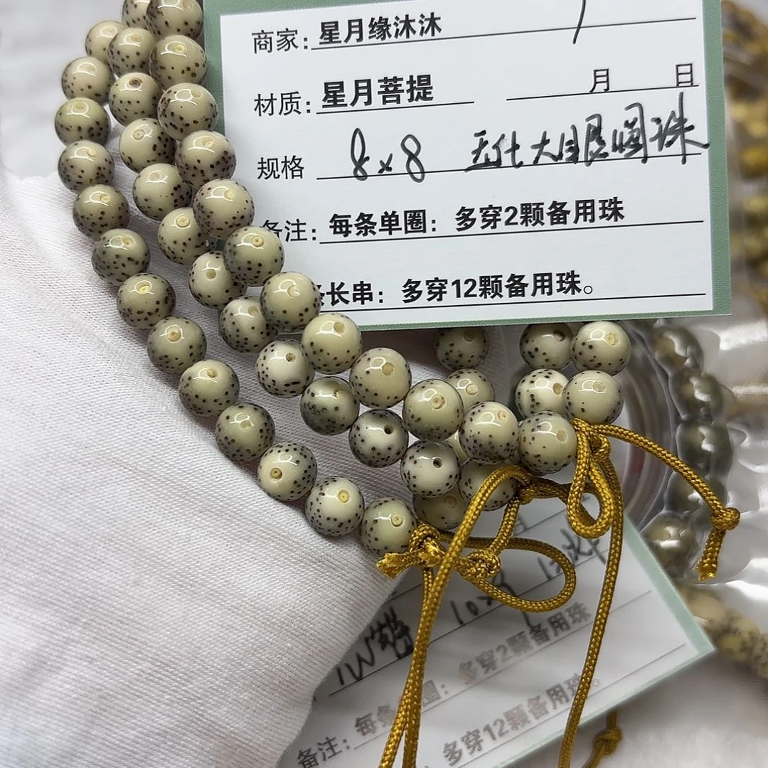 星月菩提手串7。