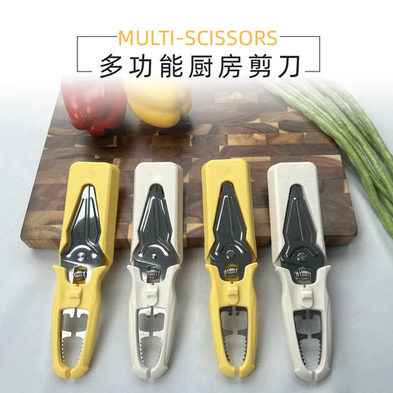 E627#厨房剪刀多功能强力鸡骨剪家用不锈钢食物剪刀
