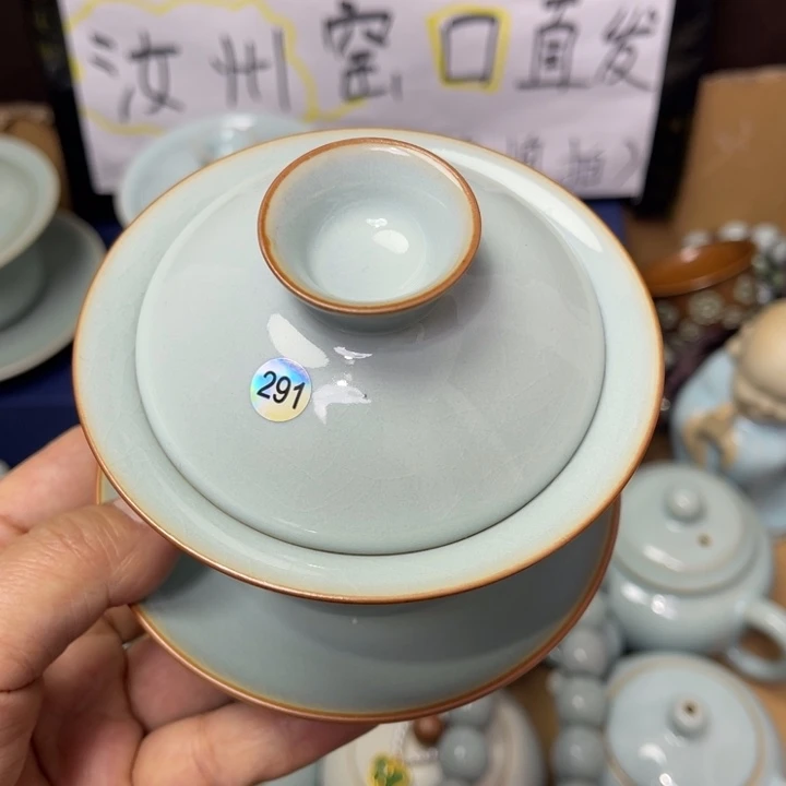 汝州原矿原釉微瑕291