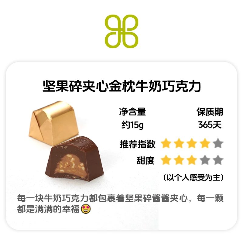 Patchi巧克力金塔坚果碎酱酱牛奶巧克力300g，500g