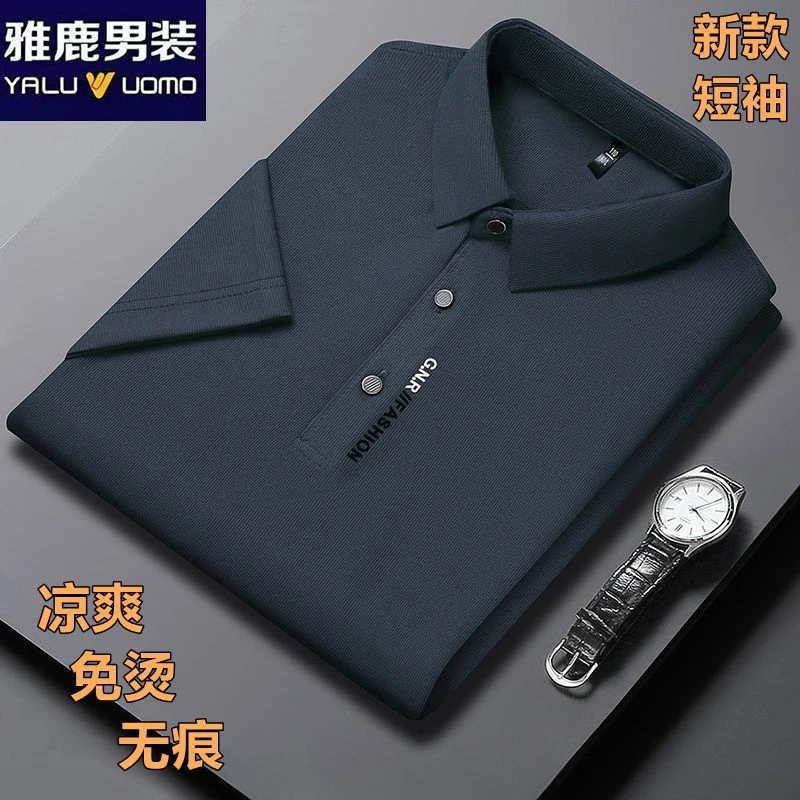 雅鹿男装夏季男士短袖T恤翻领纯色凉爽polo衫百搭时尚透气上衣男