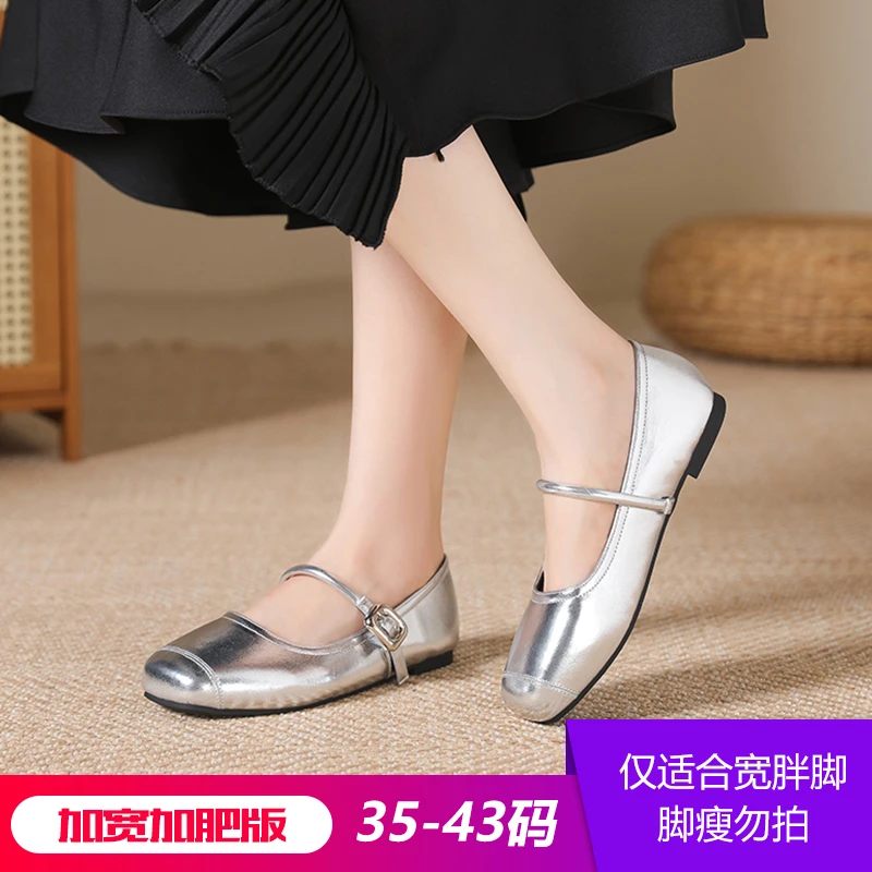 T217-1加宽加肥大码女鞋银色单鞋女夏季新款百搭浅口平底玛丽珍鞋
