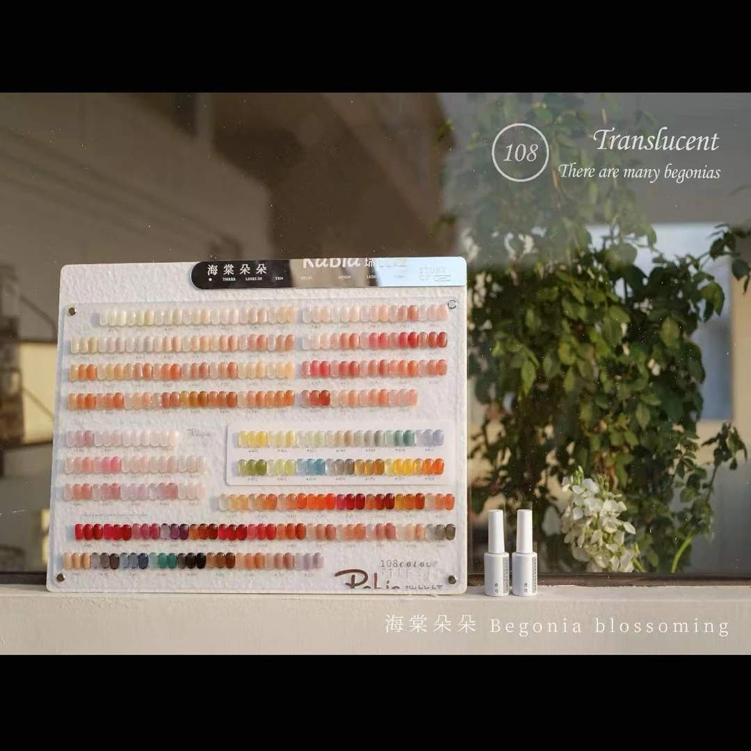 希妹美甲108色海棠朵朵四季透色甲油胶涂好色板样品小瑕疵缺2瓶胶