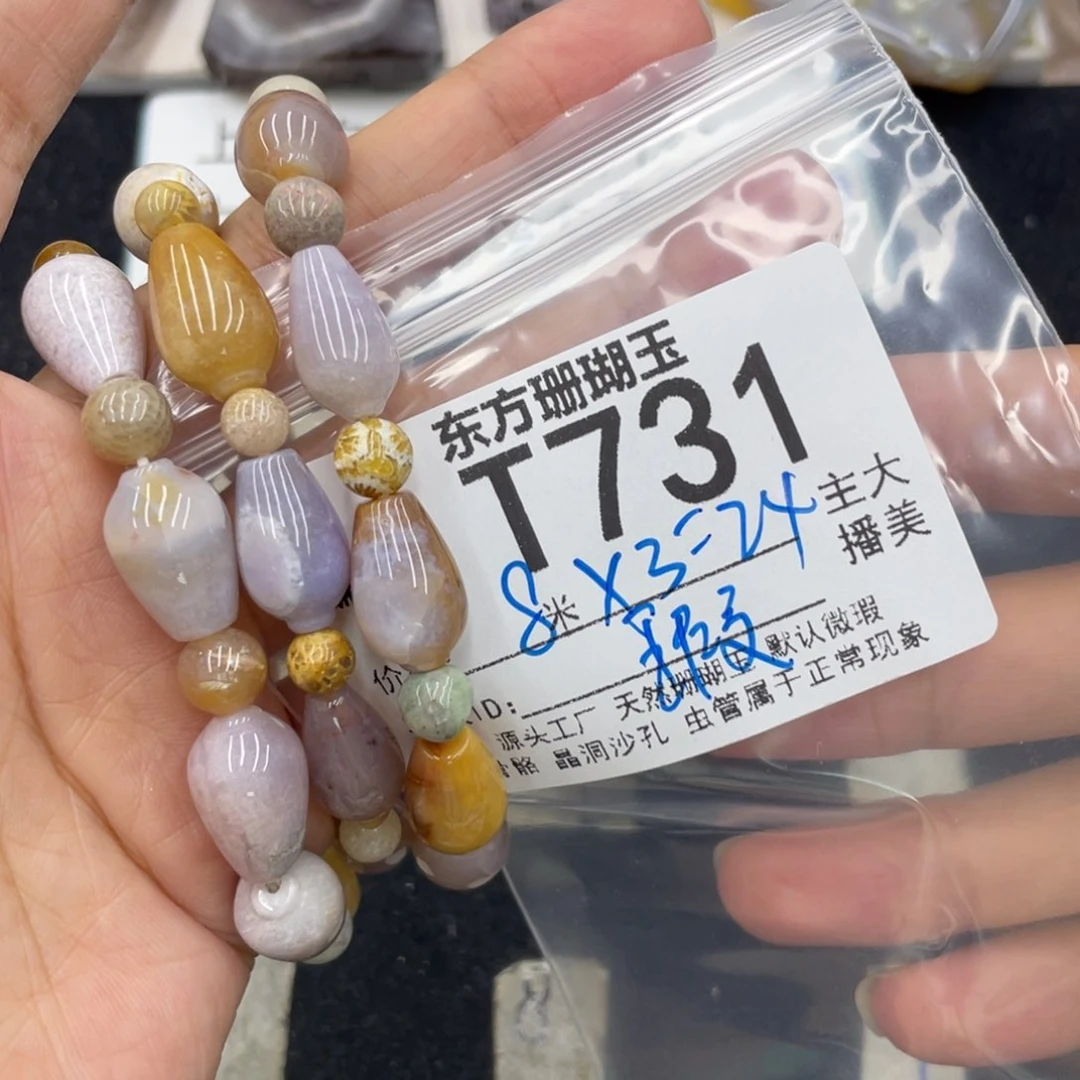 土***匪硅化珊瑚（珊瑚玉）合金颈饰