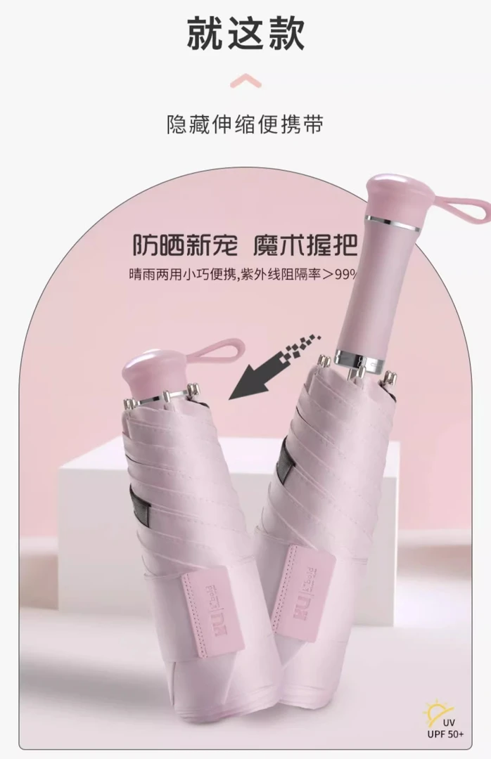 口袋雨伞 迷你便携 晴雨两用伞 纯色遮阳伞 雨伞