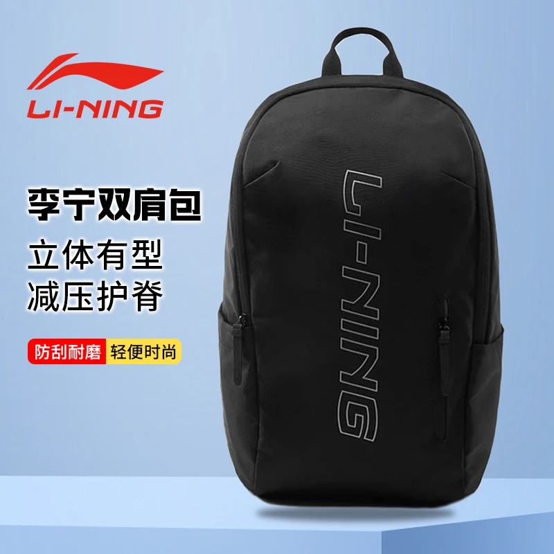 李宁双肩包书包男初高中大学生女旅行背包减压登山大容量户外运动