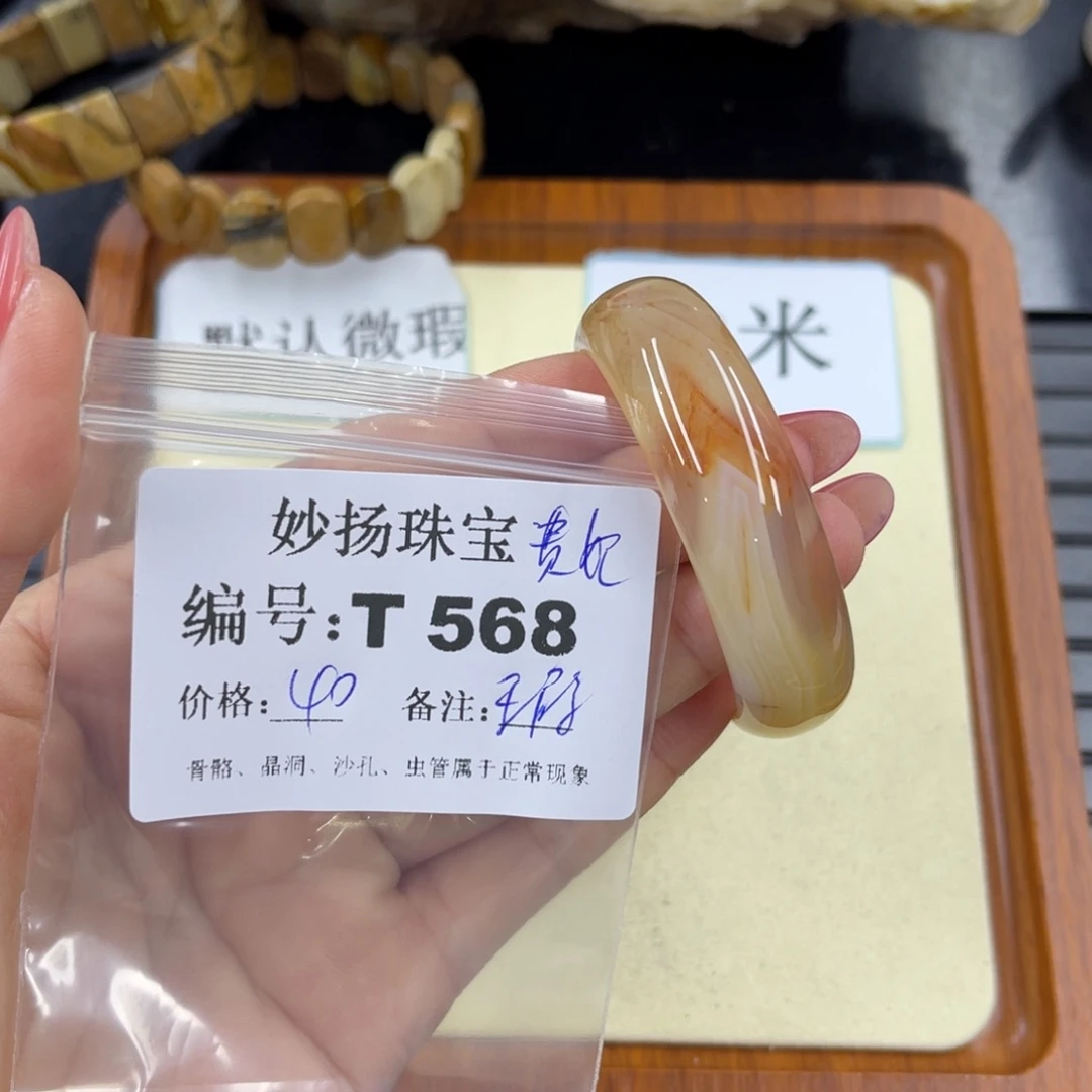 石英质玉默认有瑕未镶嵌追**华