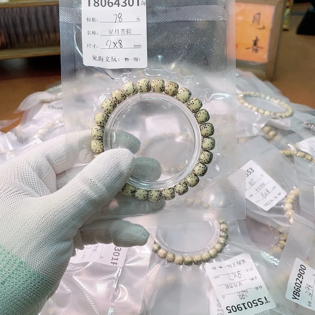 手串星月菩提9*8月带贯穿留白 灰料 一物一图！