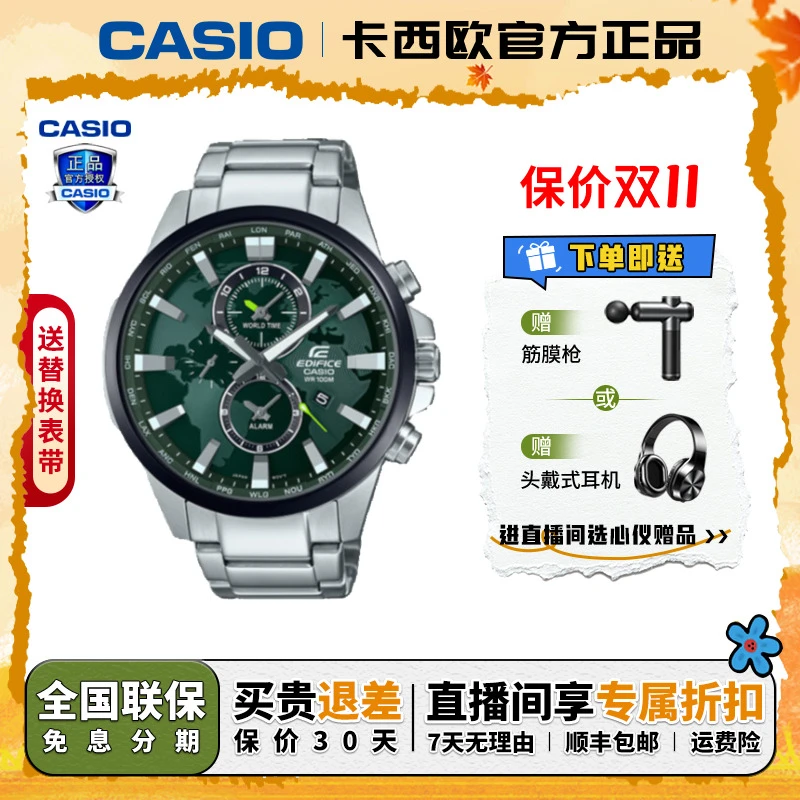 Casio/卡西欧【送礼推荐】EDIFICE世界地图潮流男士腕表EFR-303