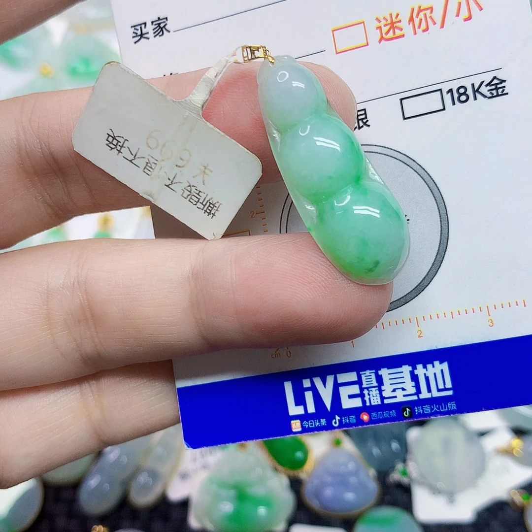 颈饰18K金镶嵌翡翠豆子