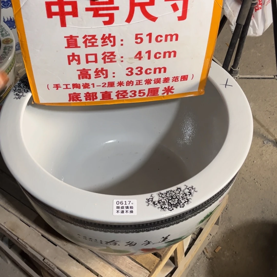 瓷片617.500.8888888