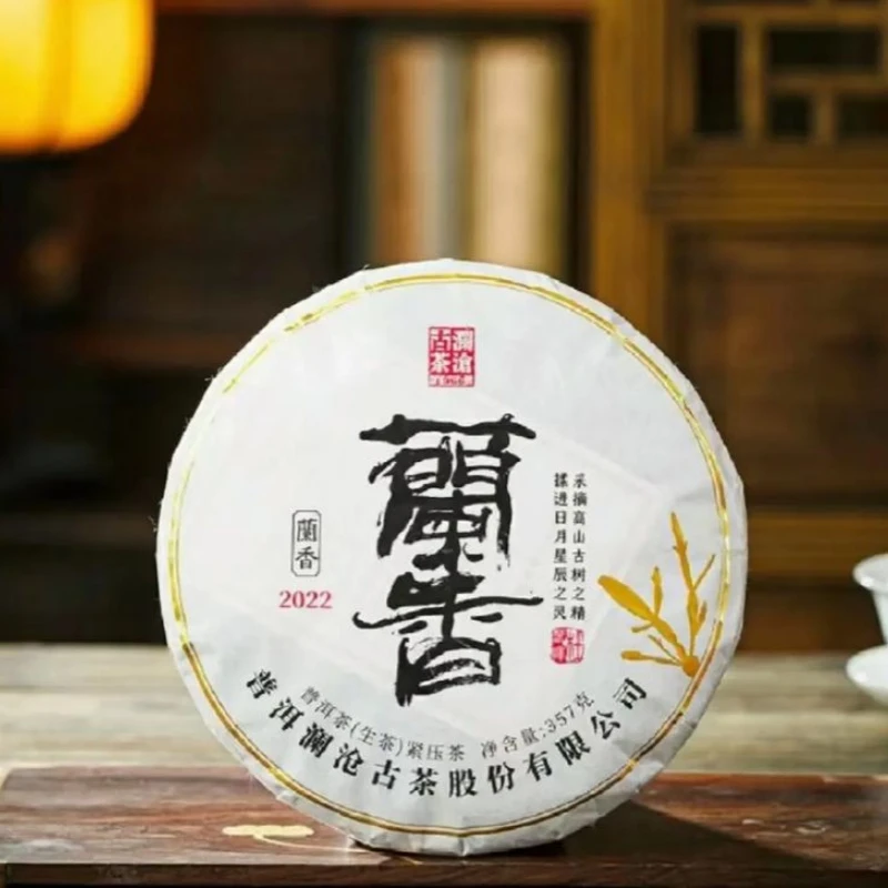 澜沧22年兰香普洱生茶饼茶