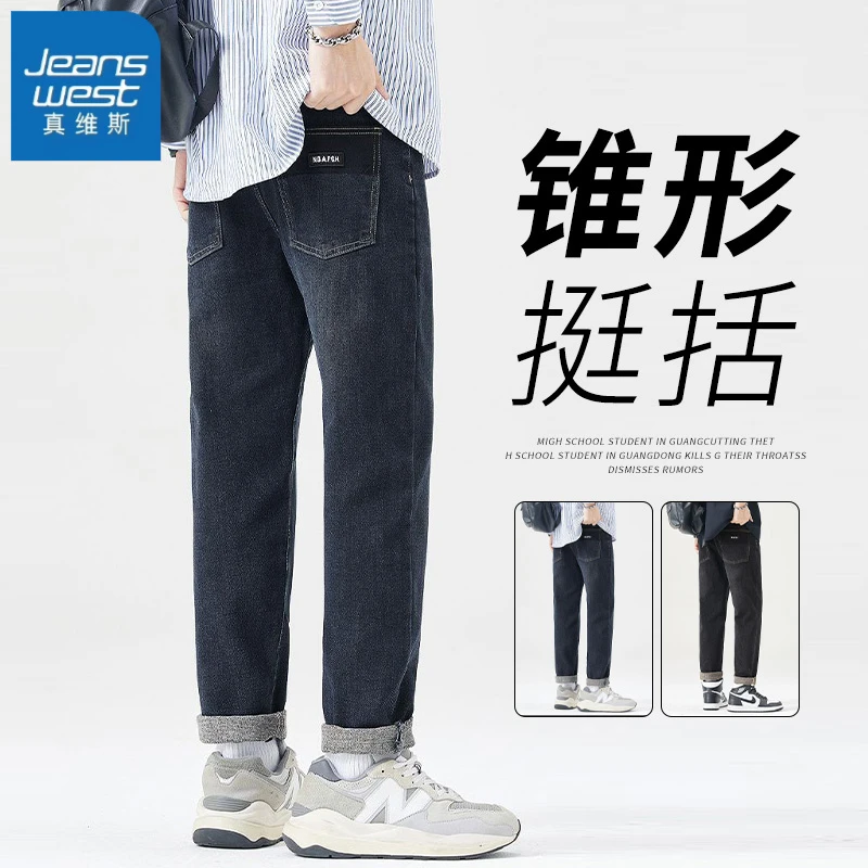 真维斯2025春秋新款牛仔裤男士宽松直筒舒适显高休闲百搭长裤子男