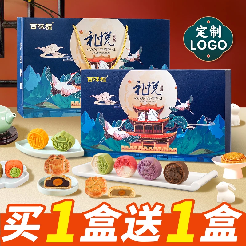中秋月饼礼盒装广式蛋黄莲蓉奶黄巧克力流心糕点零食节日送礼团购