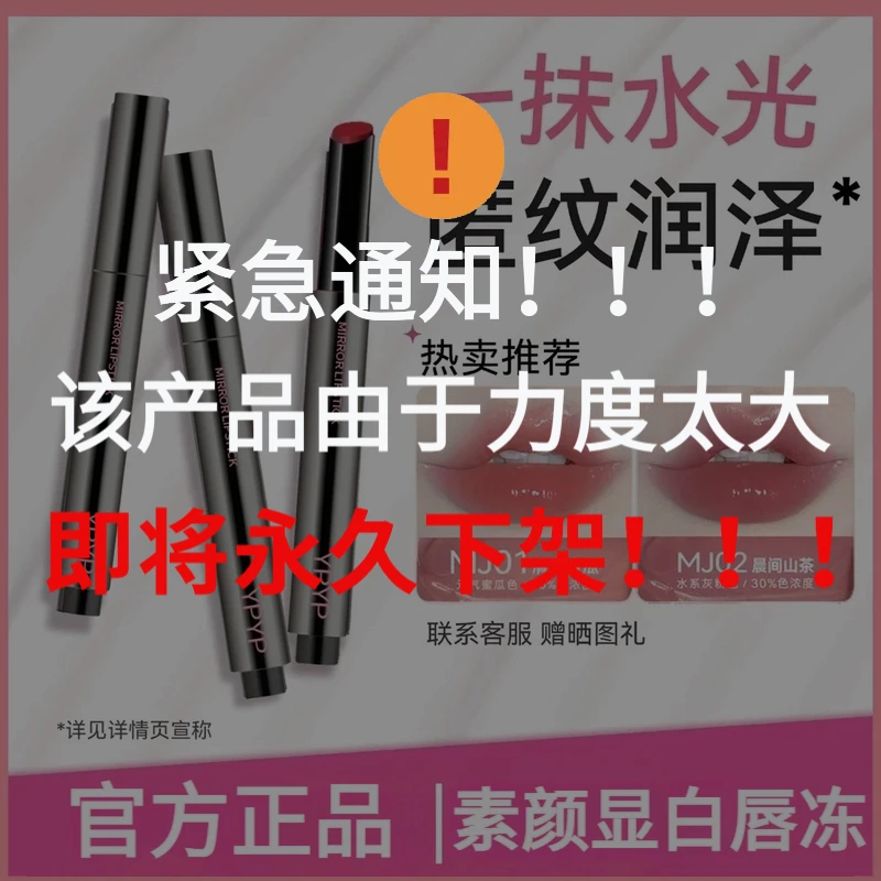 【七夕礼物】AZTTK菁之雪吻唇冻镜面显白azttk唇冻固体唇蜜滋润口红