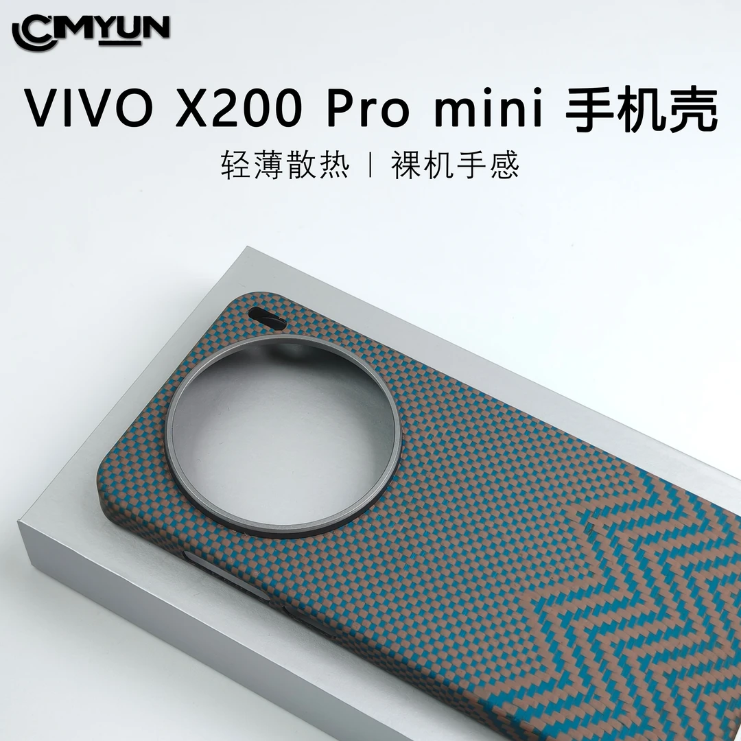 适用于vivox200凯夫拉裸机手感散热x200ProMini超薄磁吸手机壳