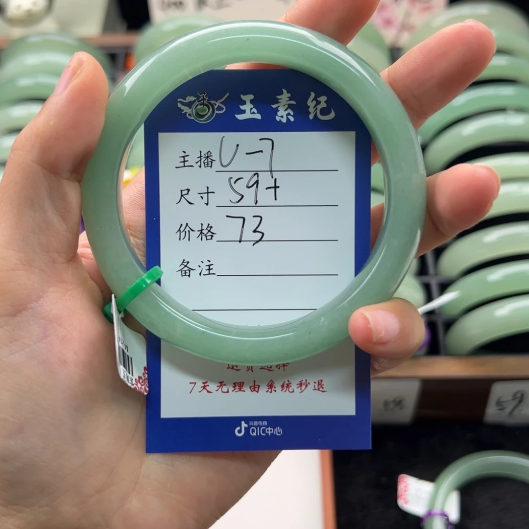 石英质玉手镯未镶嵌笨*孩