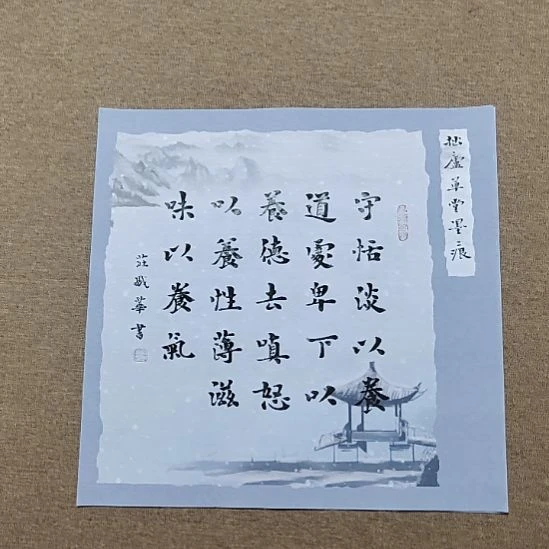 书法庄盛华书法作品