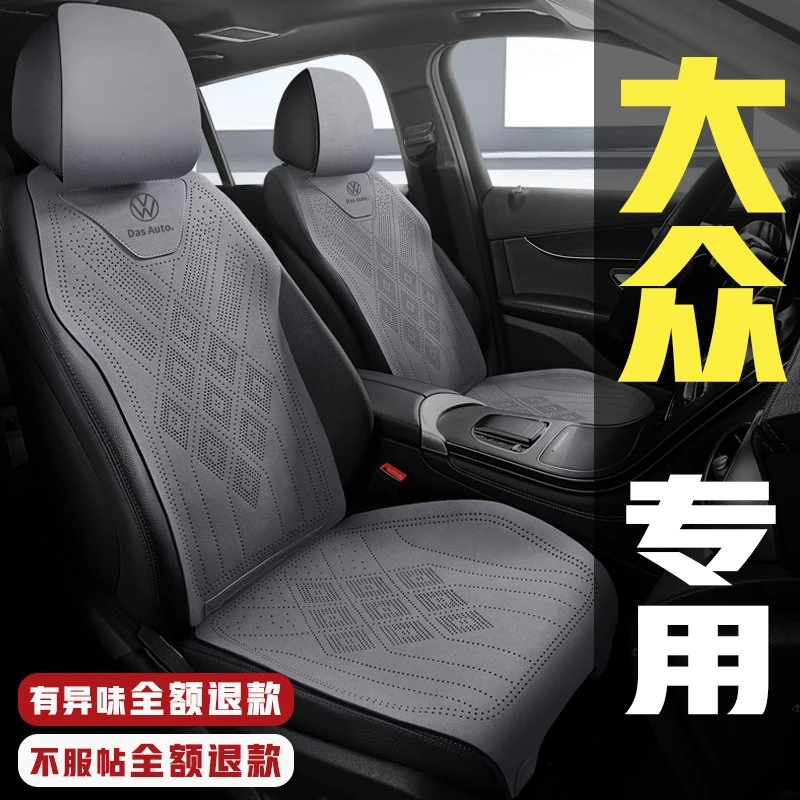 大众速腾迈腾途观探岳朗逸凌渡桑塔纳宝来四季通用翻毛皮马鞍垫套