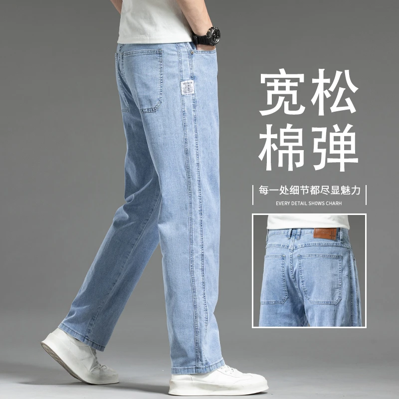 高档浅色牛仔裤男士宽松直筒2025新款爆款夏季薄款休闲大码长裤子
