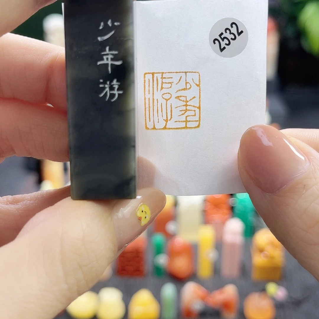 昌化石印石2532