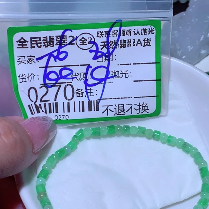 翡翠未镶嵌颈饰古*