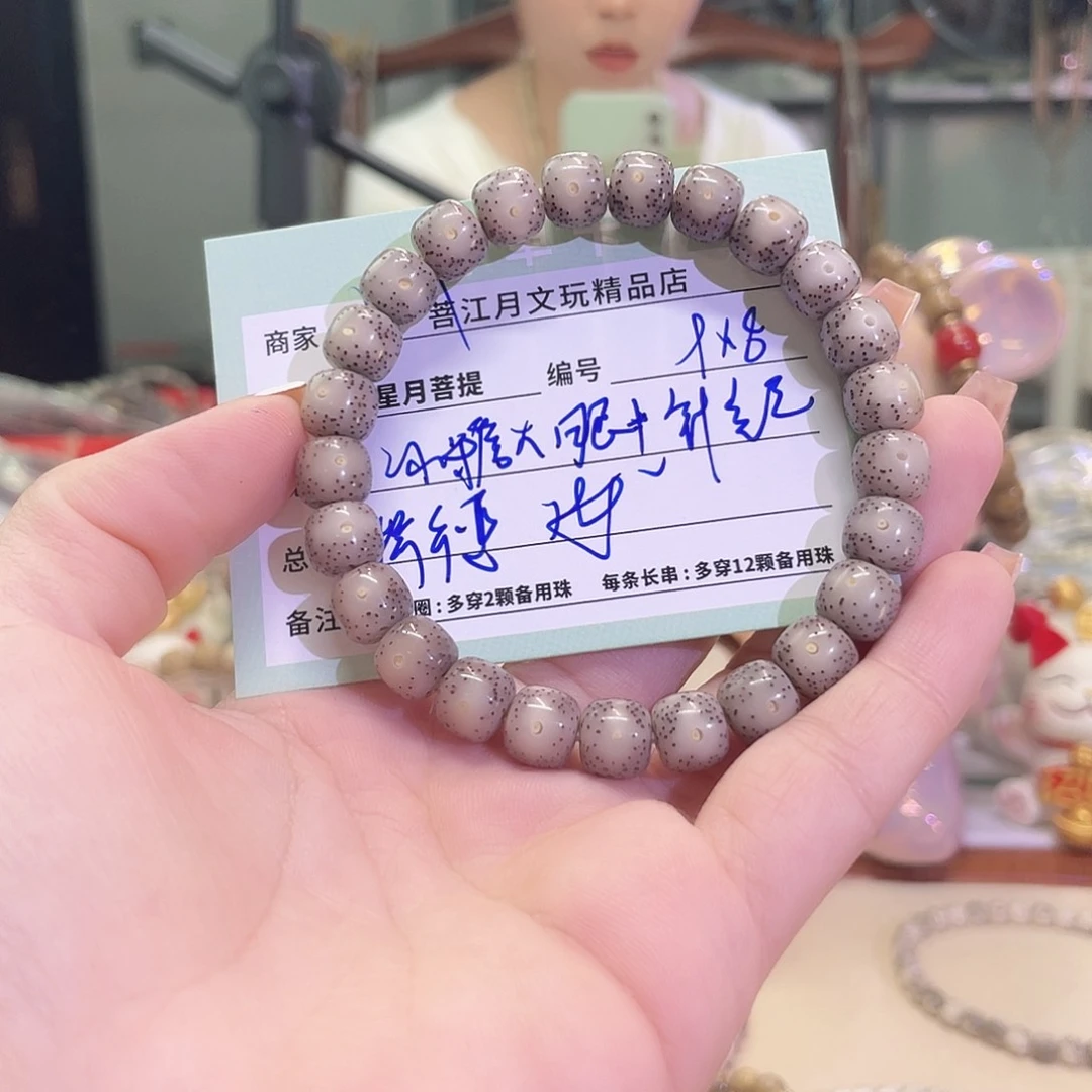 手串星月菩提星月菩提海南同枝果A17
