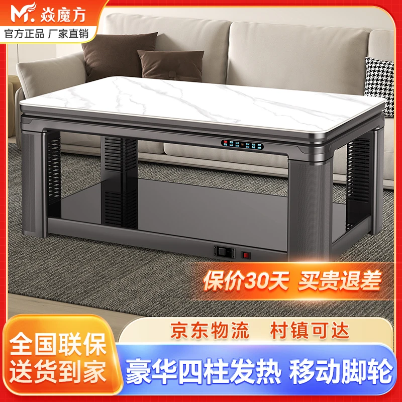 焱魔方X8新款多功能一体智能茶几可移动电暖桌升降家用客厅烤火炉