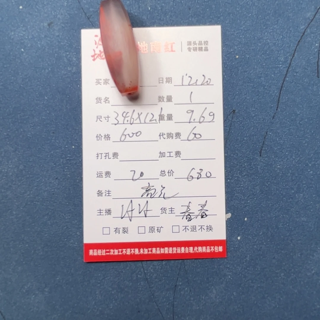 杨***鱼定制玛瑙抛光抛光