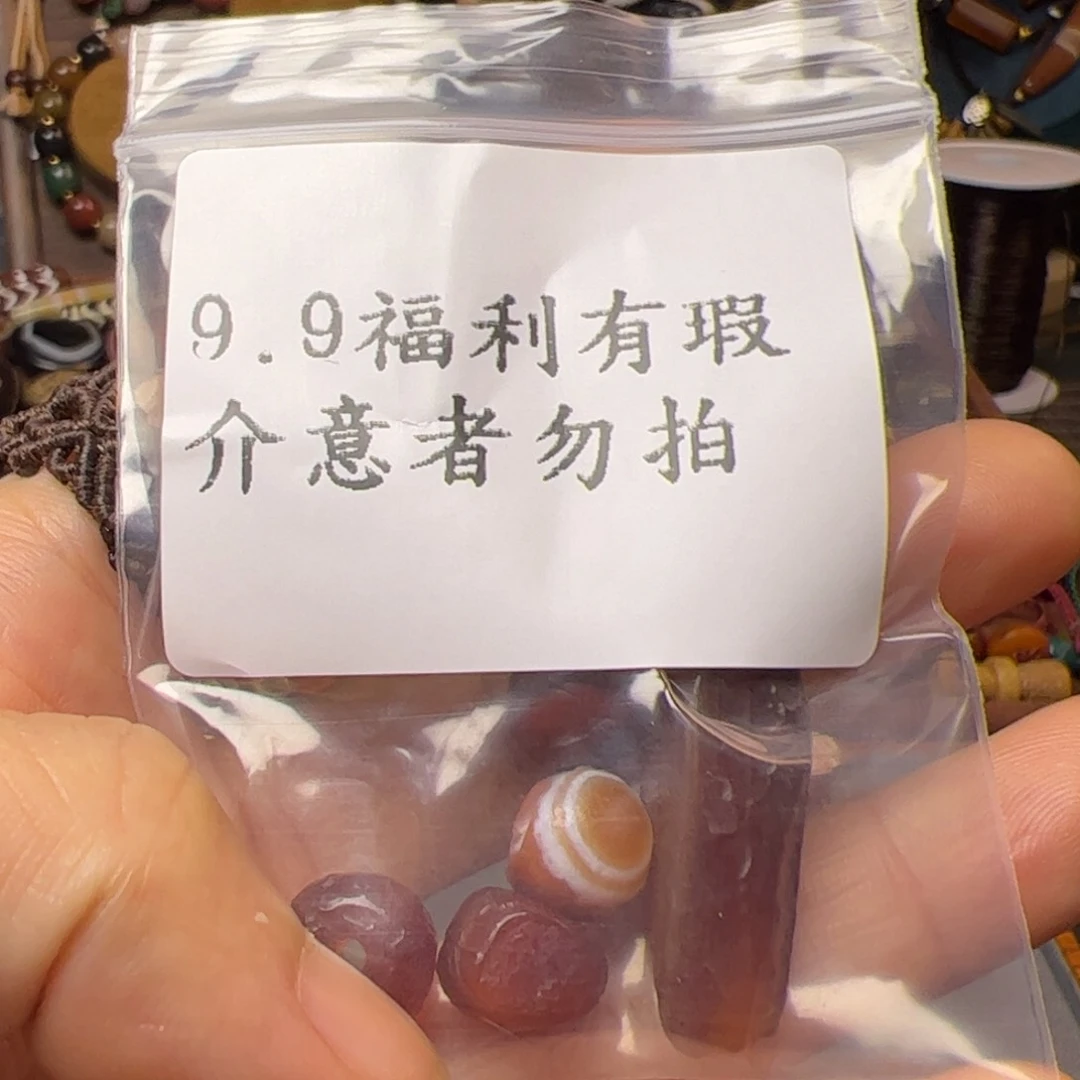 玛瑙/玉髓单珠合金