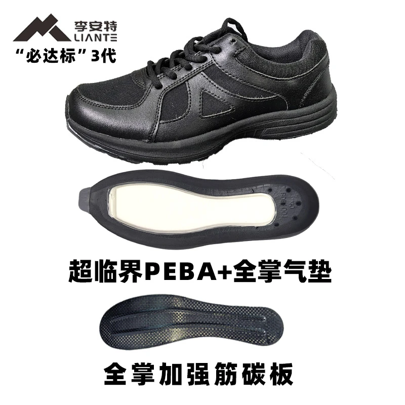 李安特碳板气垫武款黑色鞋体能鞋训练鞋户外鞋碳板鞋跑鞋运动鞋