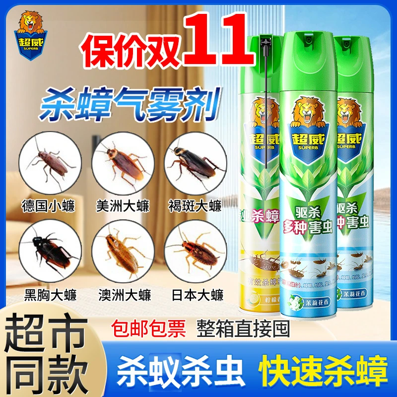 超威杀虫剂喷雾剂家用杀蟑杀蚁驱虫蚊虫喷雾剂灭蟑灭杀臭虫喷剂