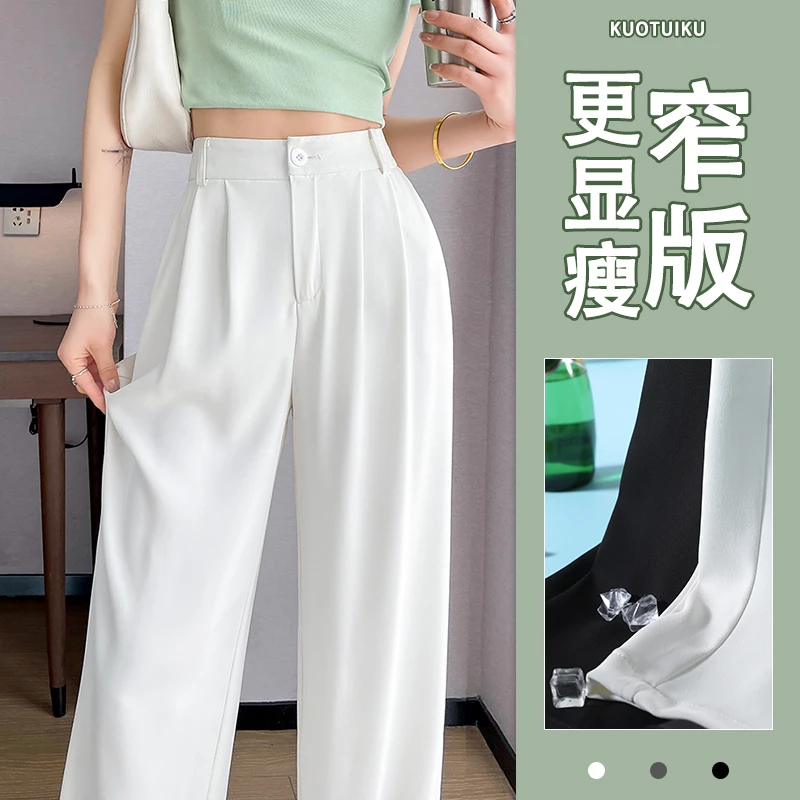 白色阔腿裤女裤子春夏薄款垂感直筒西裤秋季小个子高腰窄版西装裤