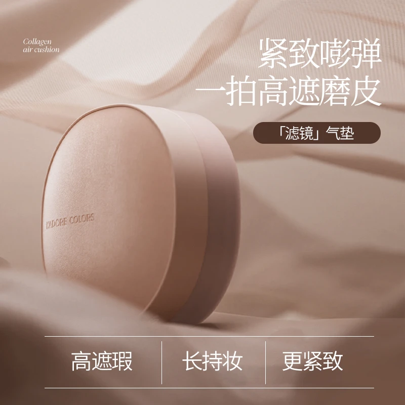 烙色雪绒滤镜气垫粉底霜高遮瑕持妆紧致抗皱修护保湿底妆